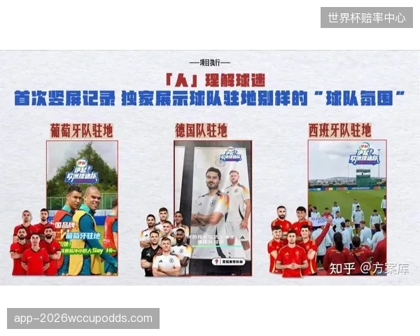 欧洲杯数字围栏精准拦截场外埋伏营销